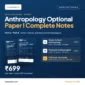 Anthropology Optional Paper I Complete Notes: Socio-Cultural, Physical and Archaeological Anthropology, LotusArise IAS