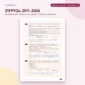 Social Justice Notes for UPSC - PYQs with answers